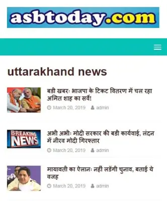 Uttarakhand News android App screenshot 2